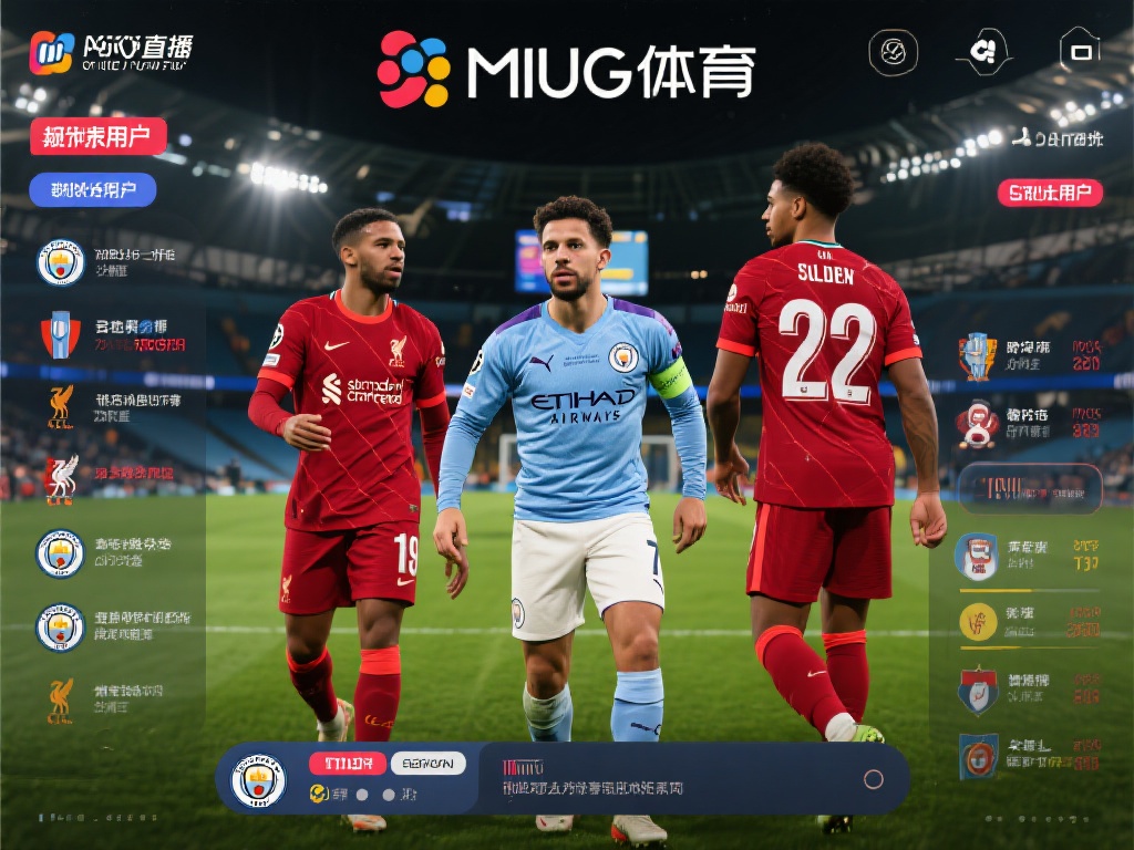 英超直播_英超视频直播_免费在线观看英超高清直播-咪咕体育直播