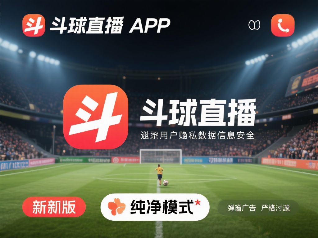 斗球直播app官方版下载-斗球直播app官方版下载最新版本v7.4.162.4...