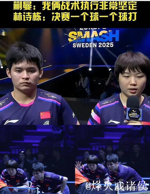 太意外！林诗栋蒯曼单局1-9，被韩国混双打懵，心态彻底崩了