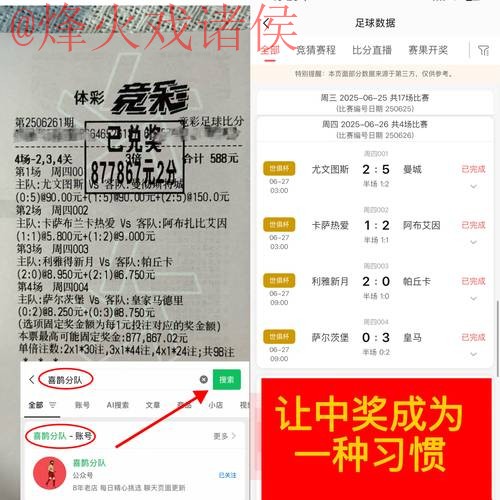 实时投注解密:世界杯下注攻略 实时投注解密:世界杯下注攻略